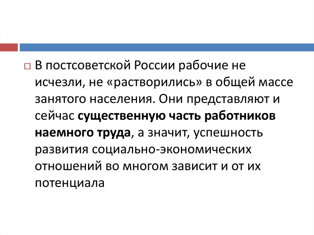 Современное российское общество