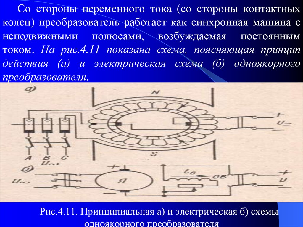 Судовые энергетические установки презентация - 88 фото