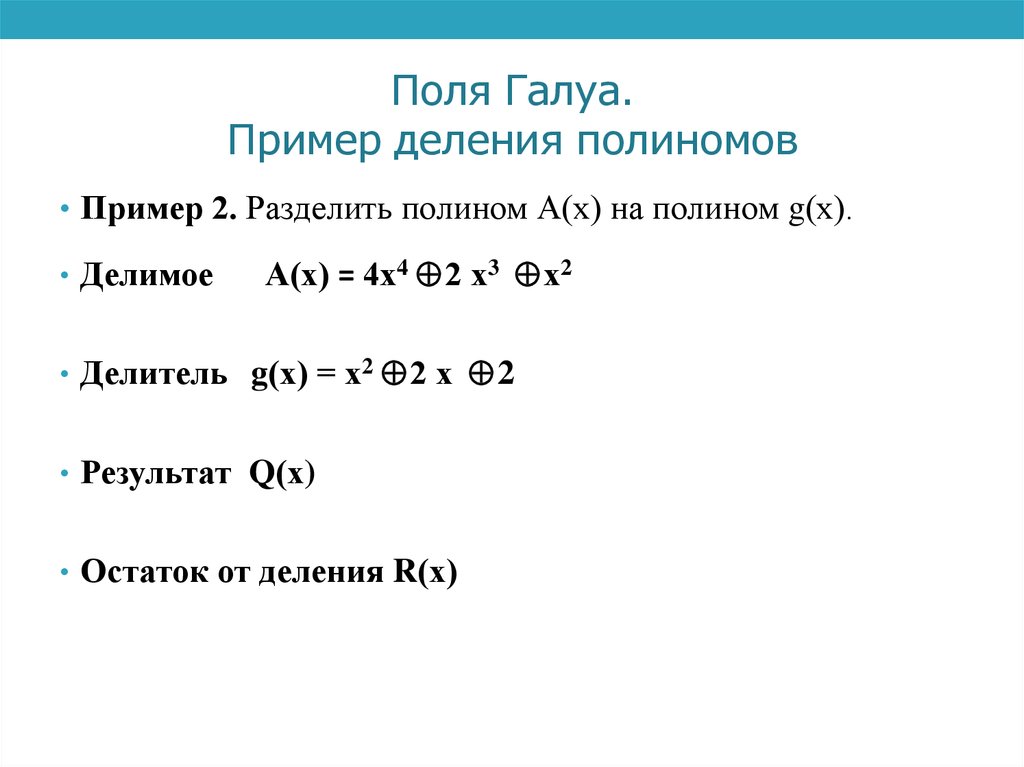 Полином 3 порядка в экселе