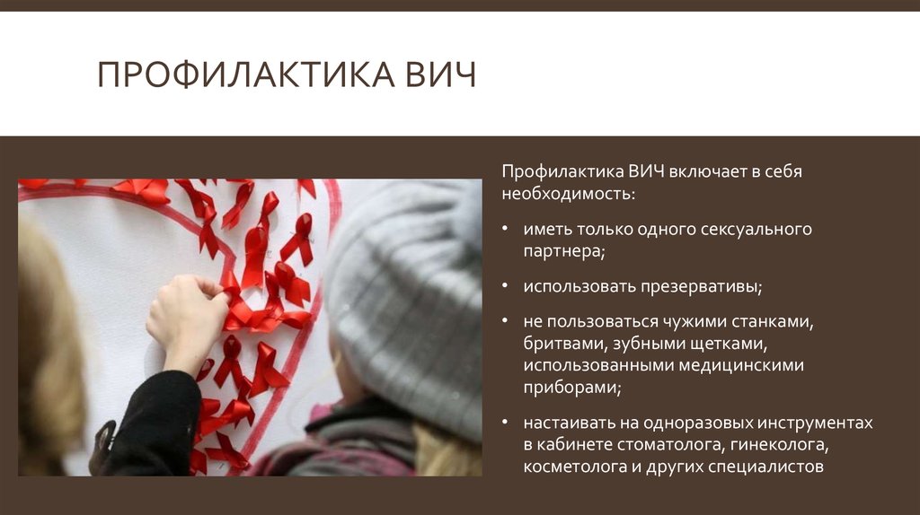Сайт Знакомств Вич Инфицированных Красноярский Край