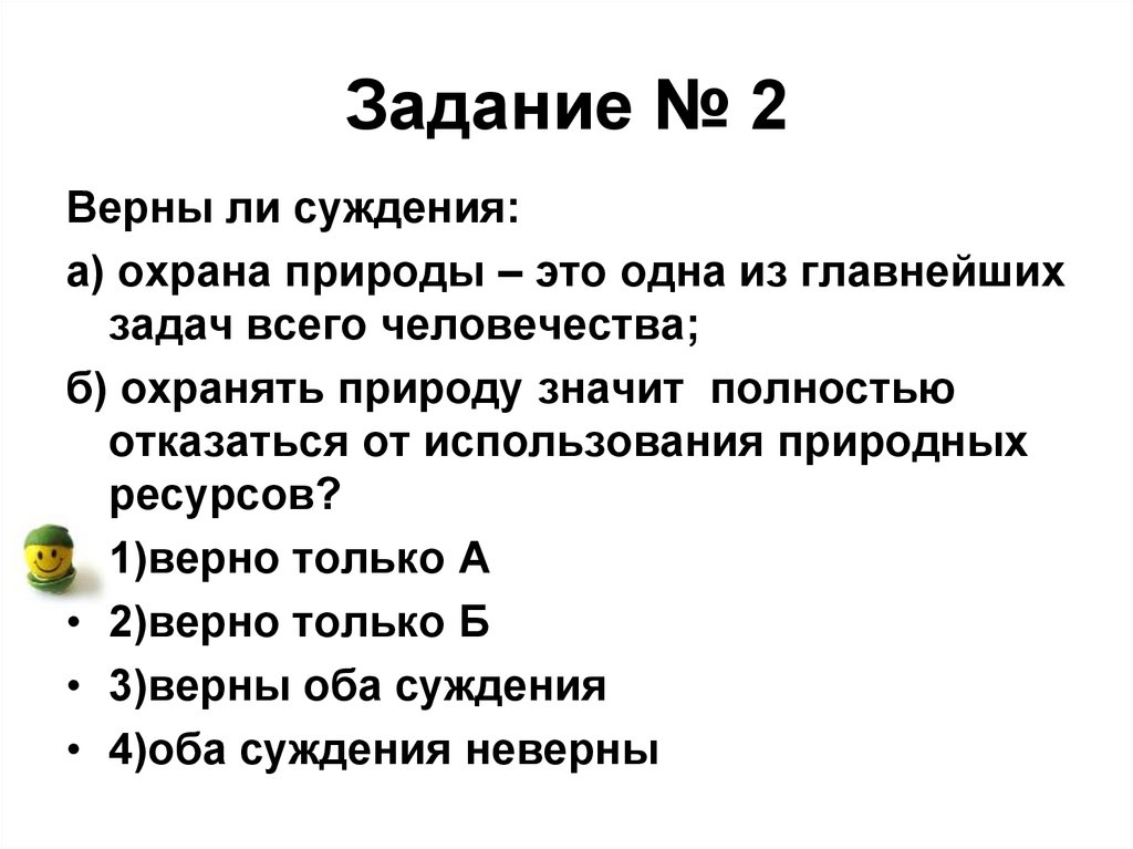 Схема закон на страже природы