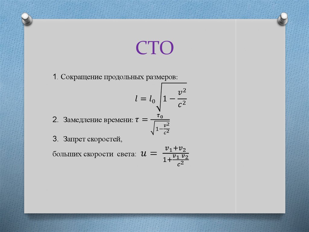 Квантовая физика презентация 11 класс физика