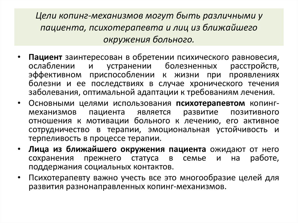 Стратегии психологических защит. Виды копинг стратегий. Типы копинг стратегий. Копинг-стратегии в психологии. Копинг стратегии поведения.