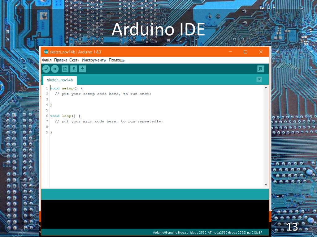 Arduino где библиотеки. Arduino ide 1.8.19. Arduino ide 2. Интерфейс программы Arduino ide. Окно Arduino ide.