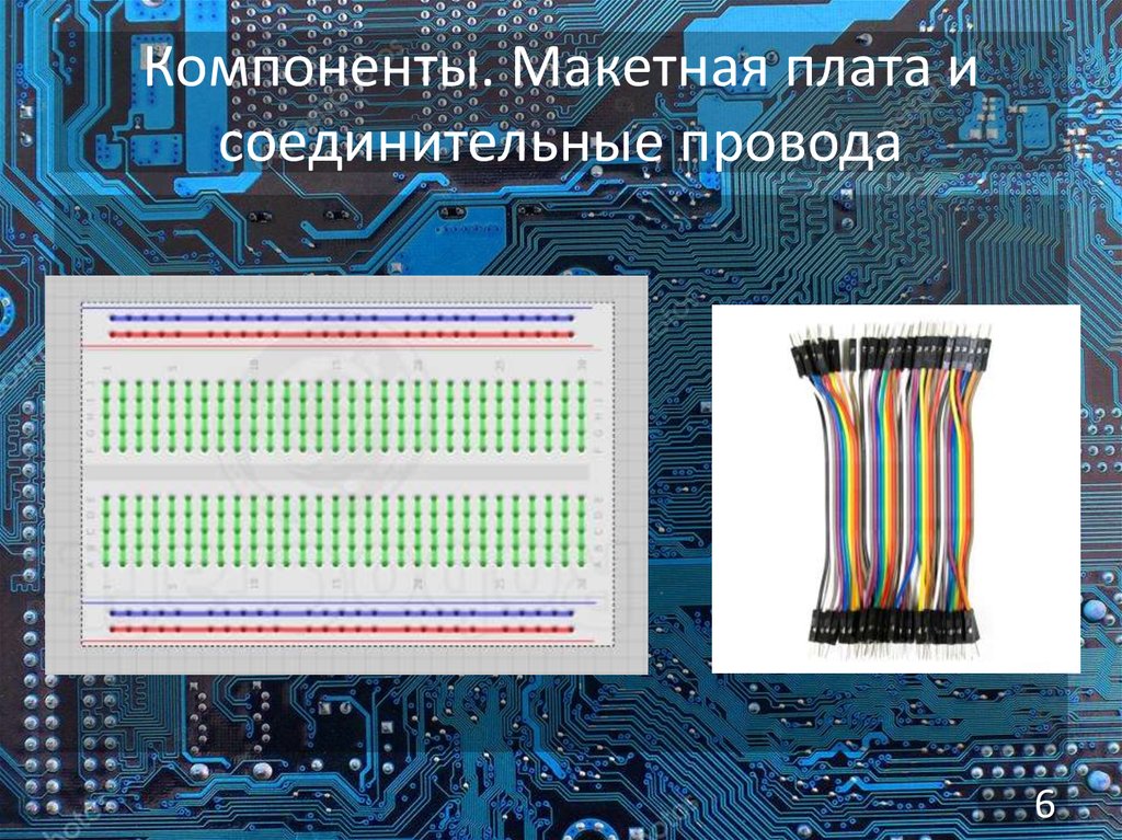 Плата схема макетная