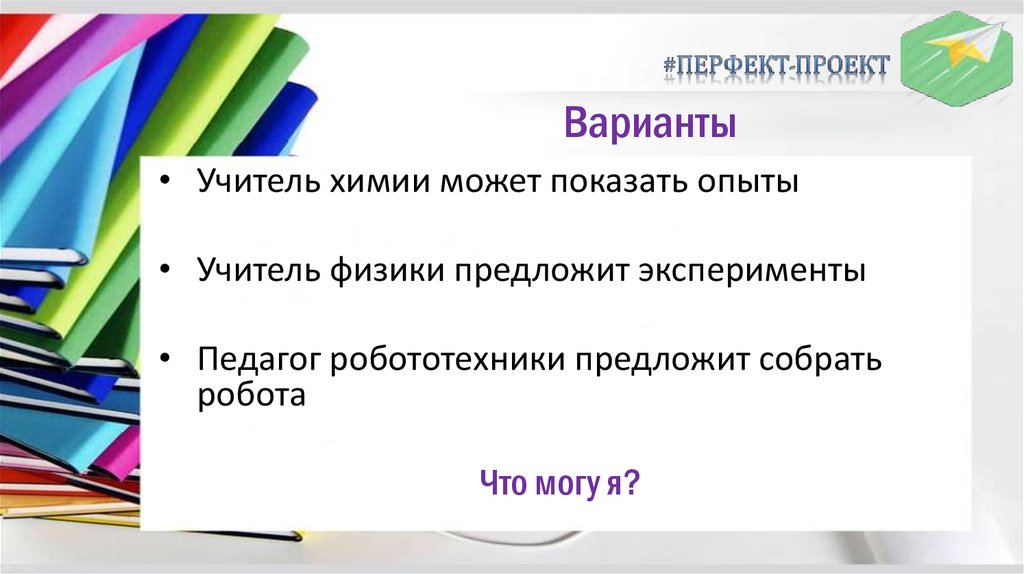 Вариант учителя