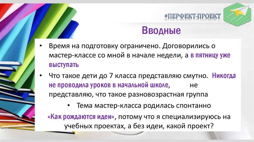 Дополнительный урок отзывы. Вводное занятие в учебном центре.