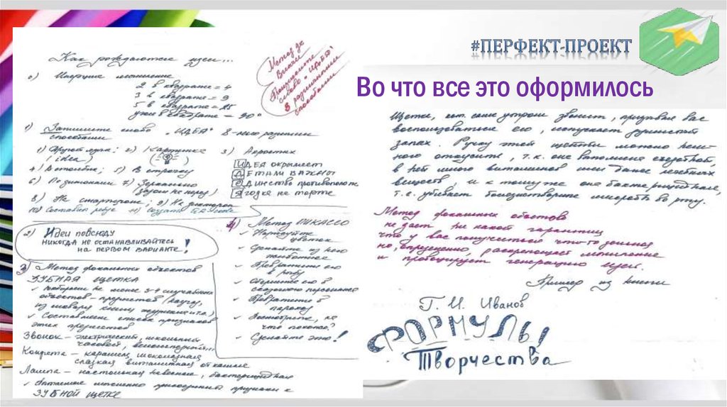 Во что все это оформилось