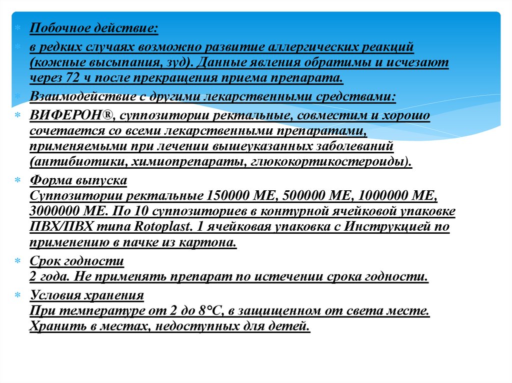 Предусмотреть в меню одновременное употребление