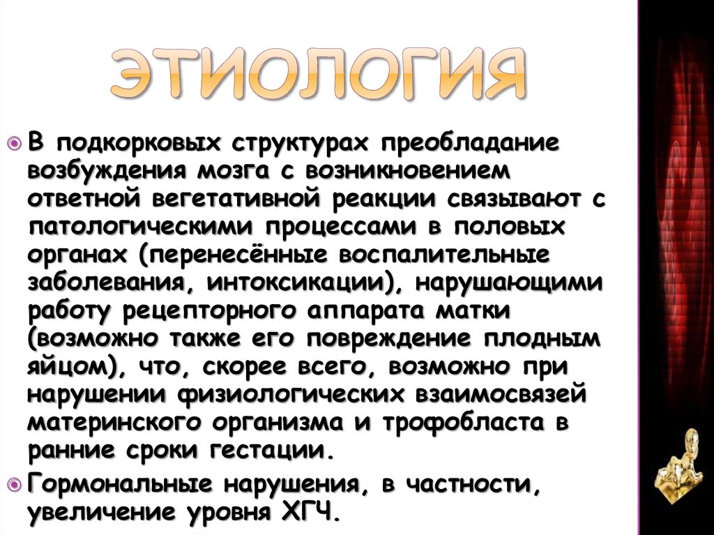 Метоклопрамид при токсикозе. Какая возникает ответная реакция при рвоте.