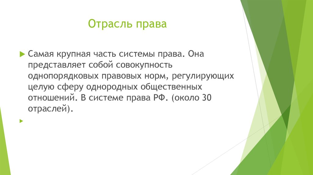 Реально существующая или воображаемая группа нормы которой служат образцом