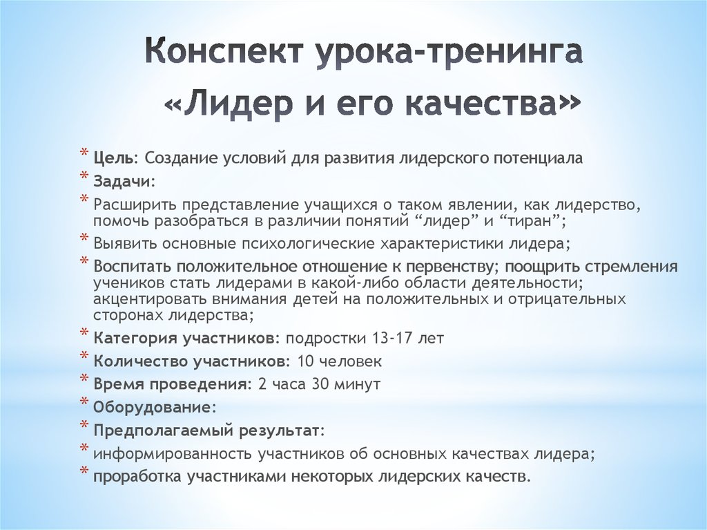 Отчет о прохождении учебной практики по получению первичных профессиональных умений и навыков