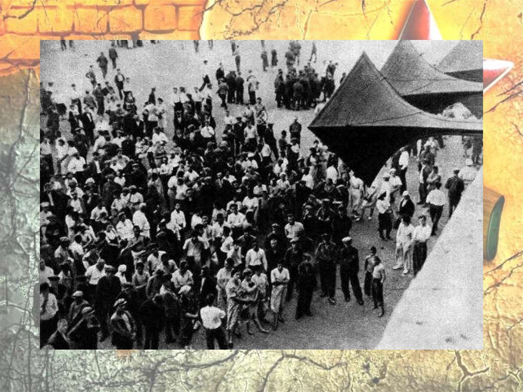 Начало войны