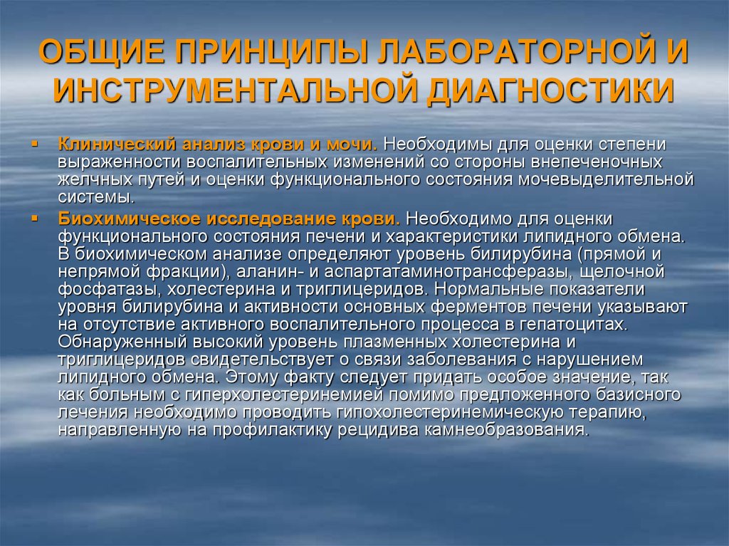 Инструментальная диагностика