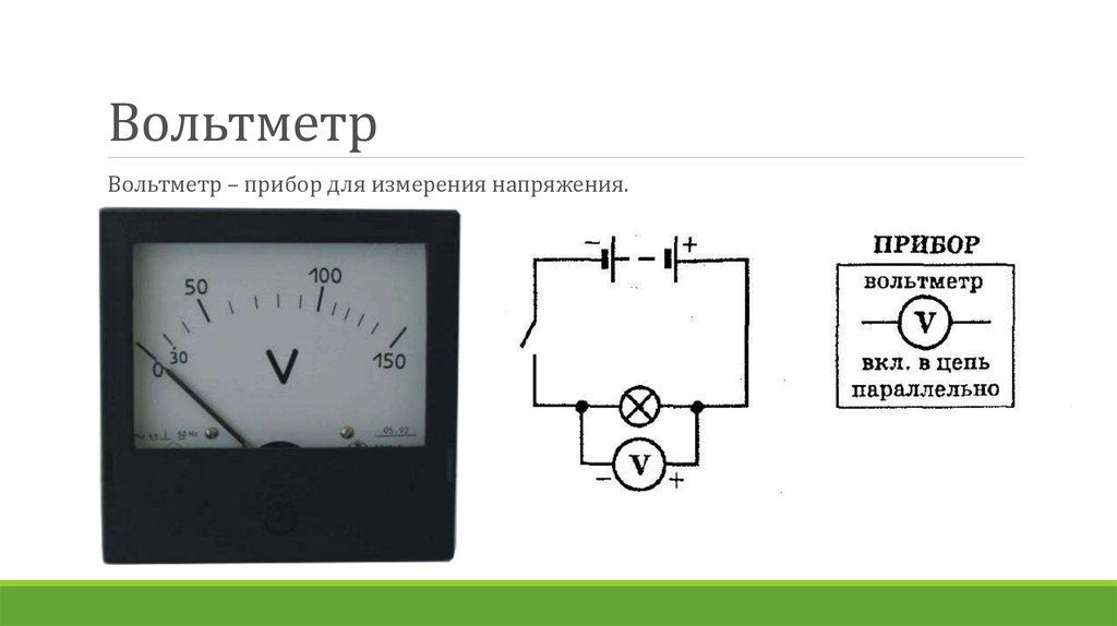 Идеальный амперметр имеет. Амперметр электроизмерительный прибор схема. Амперметр переменного тока стрелочный схема подключения. Амперметр постоянного тока в цепи переменного тока и напряжения. Вольтметр переменного тока схема принцип работы.