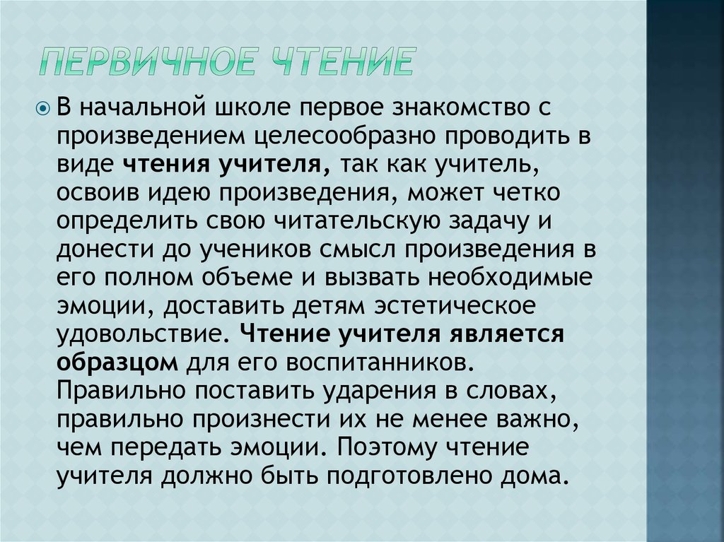 Ученик смысл