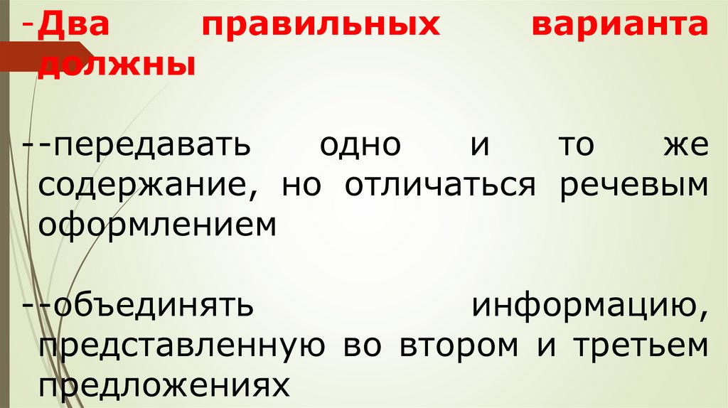 Один или несколько из которых правильные. Двух или двоих как правильно.