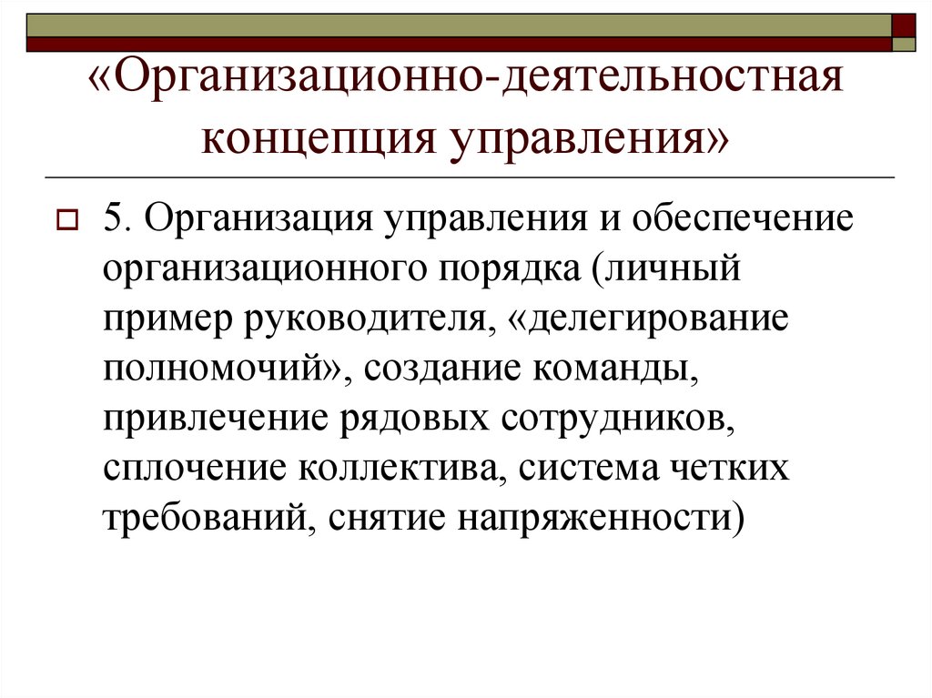 Психология профессиональной деятельности