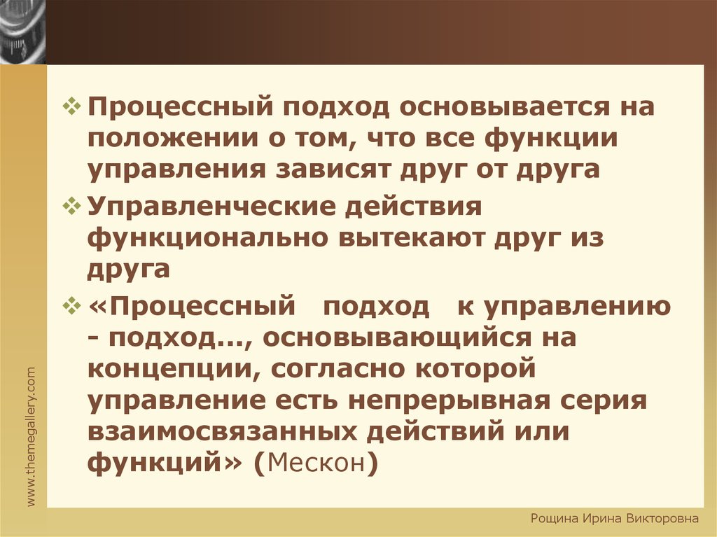 Функциональное действие. Объективный подход.