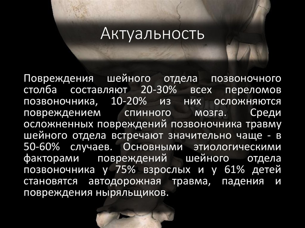 Актуальность