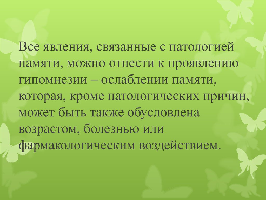 О чем можно рассказать в презентации