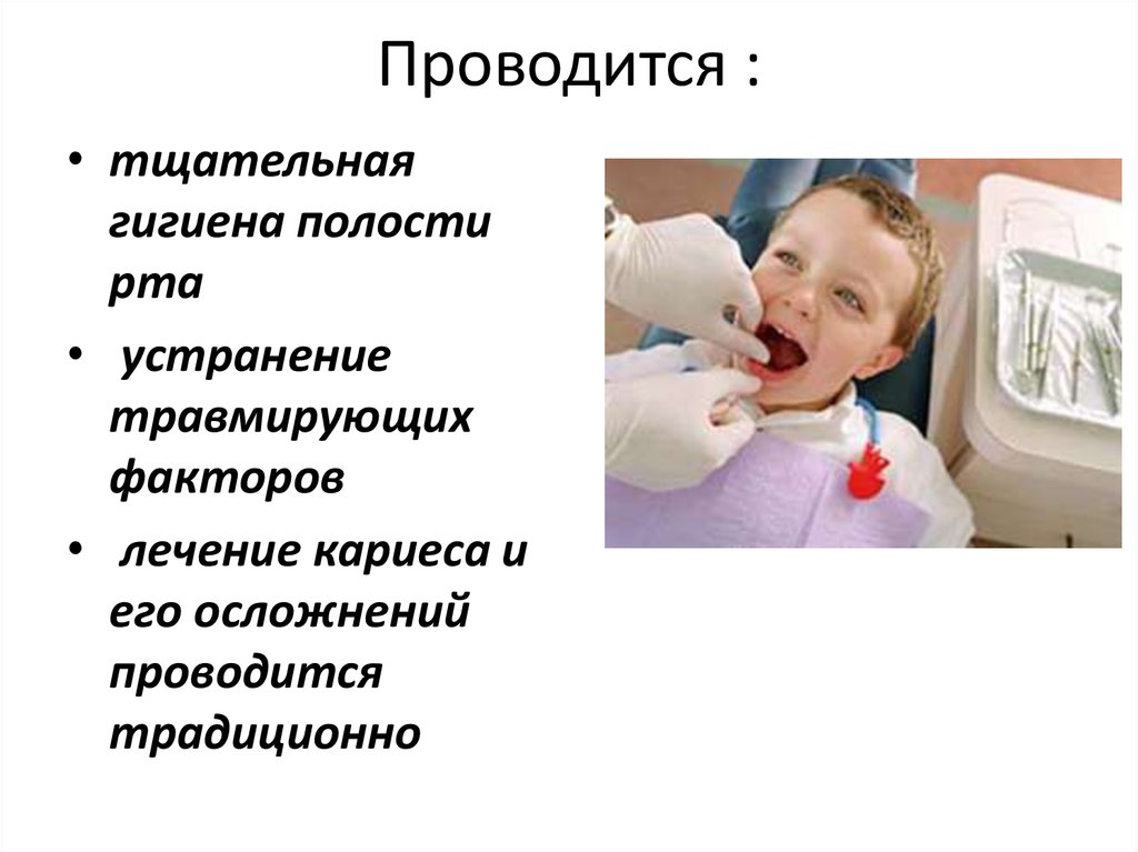 Проводится :