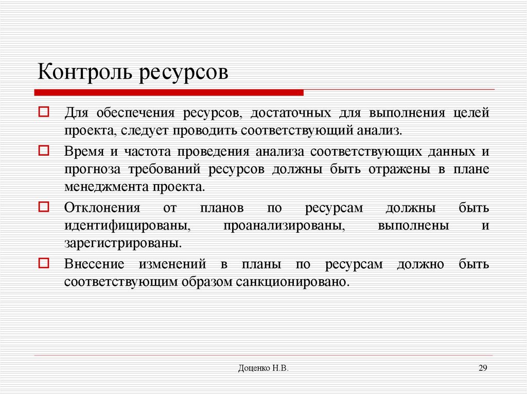 Ераис ресурс контроль башкортостана