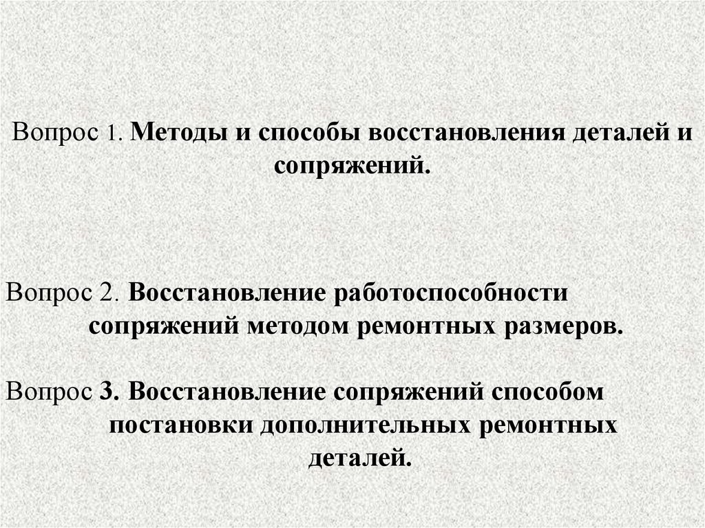 Методы восстановления работоспособности стартера