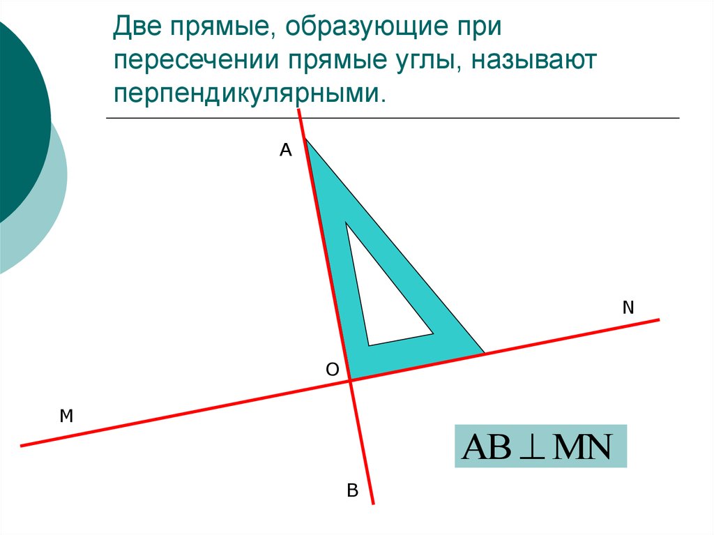 Найди на рисунке пары перпендикулярных прямых