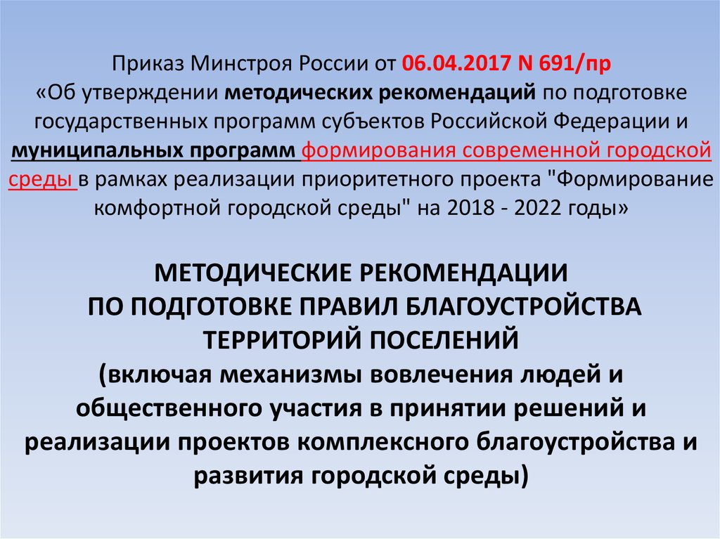 Утверждены методические рекомендации