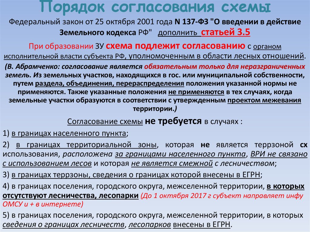 При реализации инвестиционного проекта балансодержатель что делает