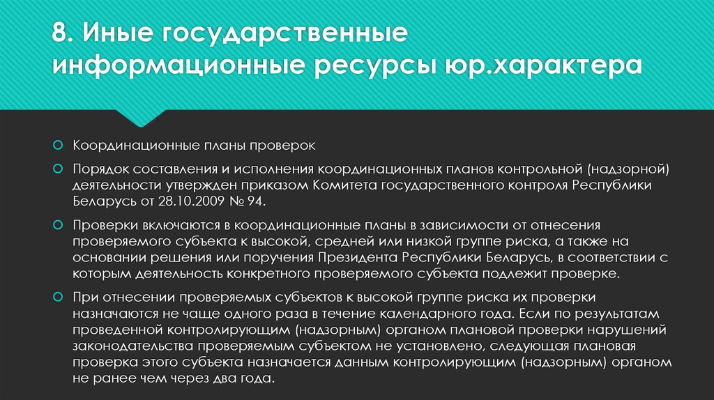 Считается что государство в состоянии лучше чем рынок координировать план текста