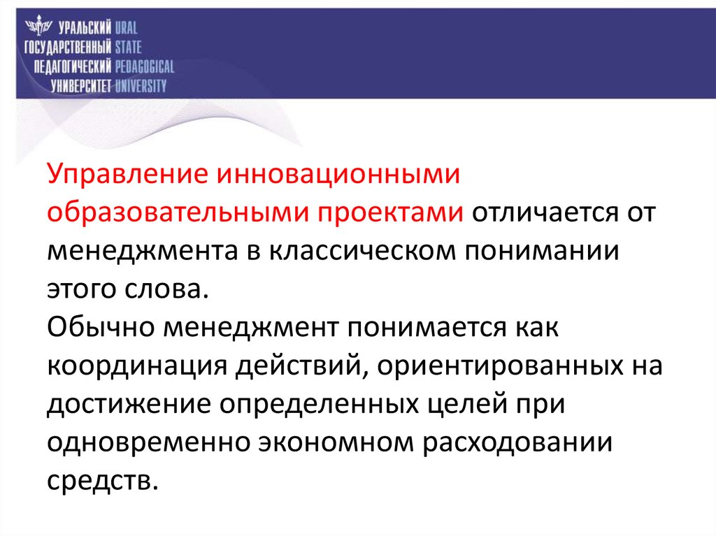 Под управлением проектом понимается