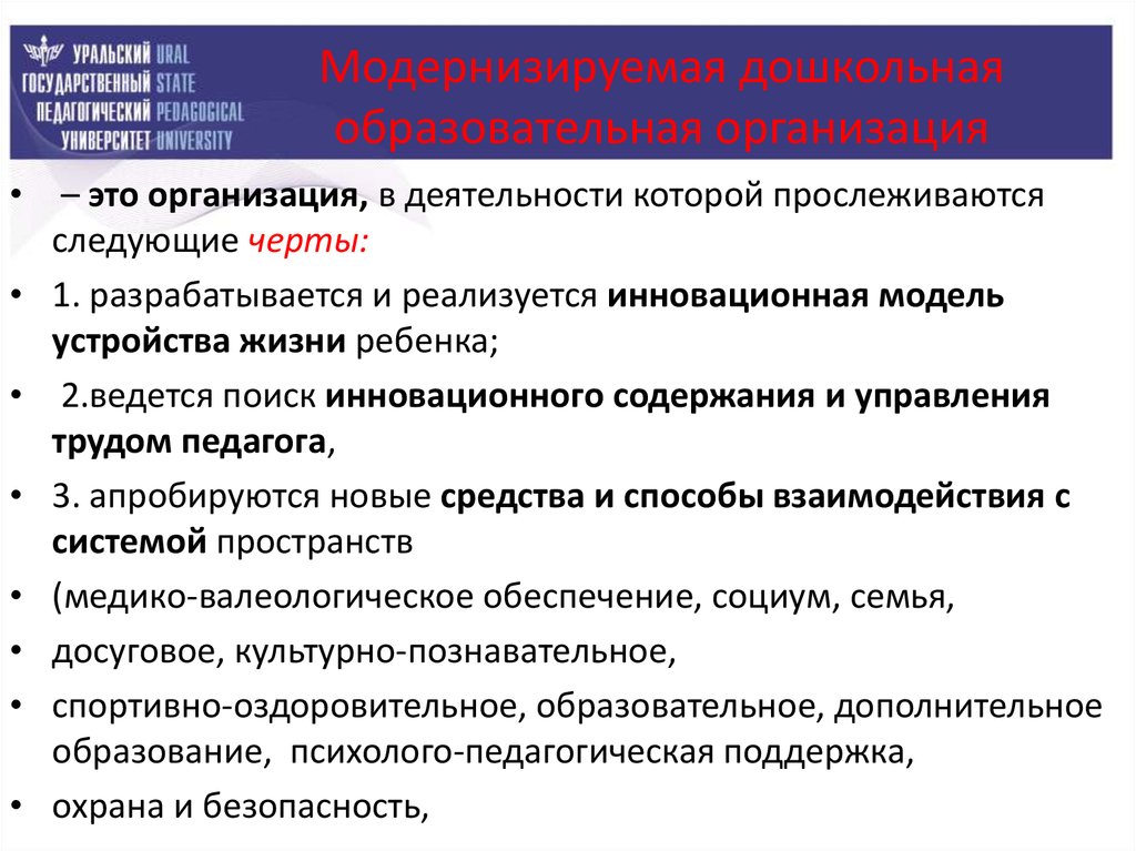 Дополнительное образование управление проектами