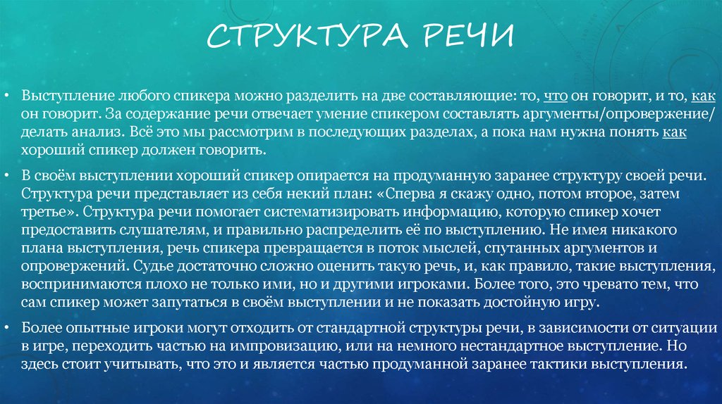 Речь к презентации пример вашему вниманию