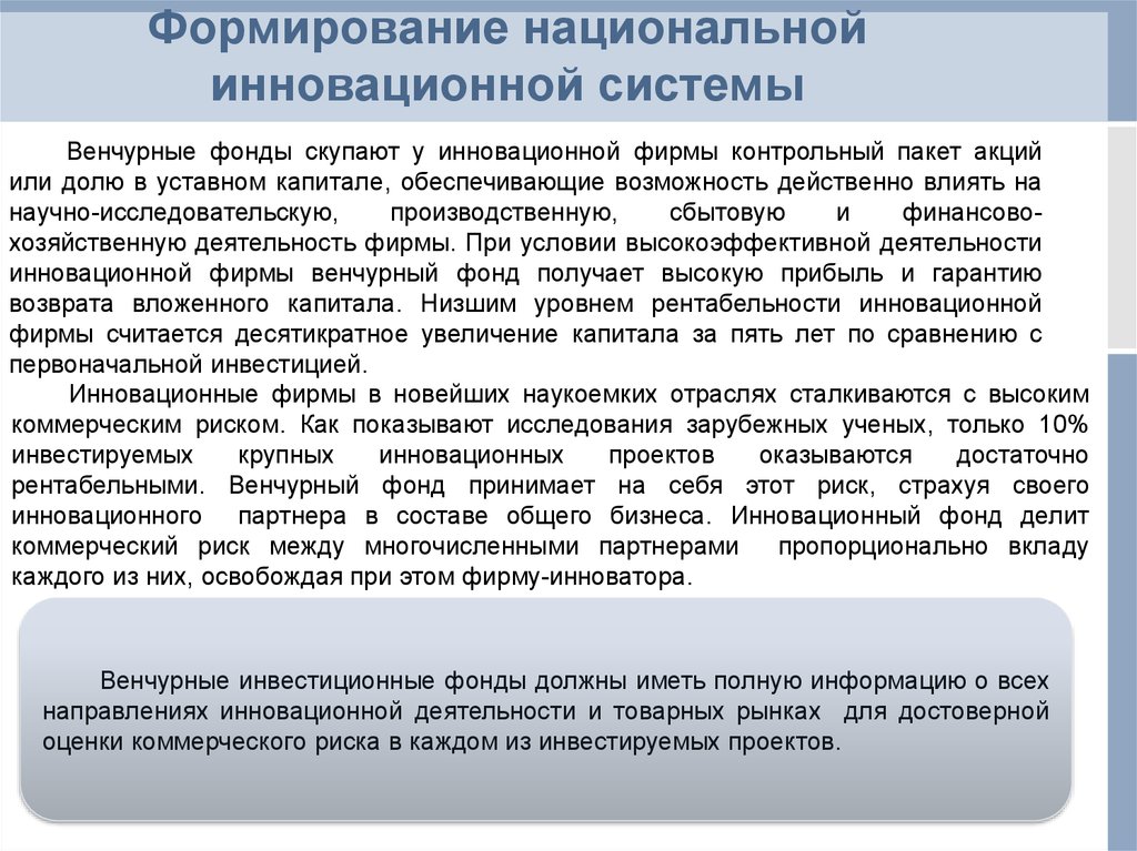 Контрольная работа по теме Коммерческий риск инновационной деятельности