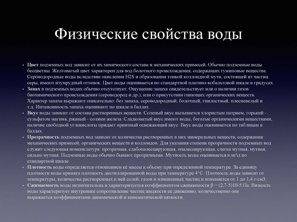 Влияние косметических средств на кожу человека проект