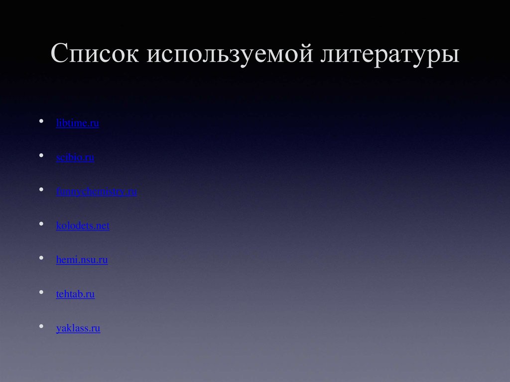 Влияние косметических средств на организм человека проект