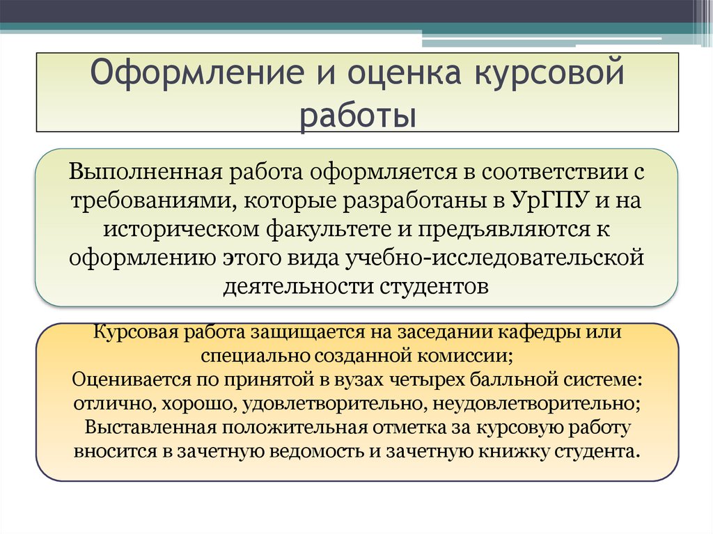 Курсовая работа по теме Формирование основ исследовательской деятельности учащихся в процессе обучения химии