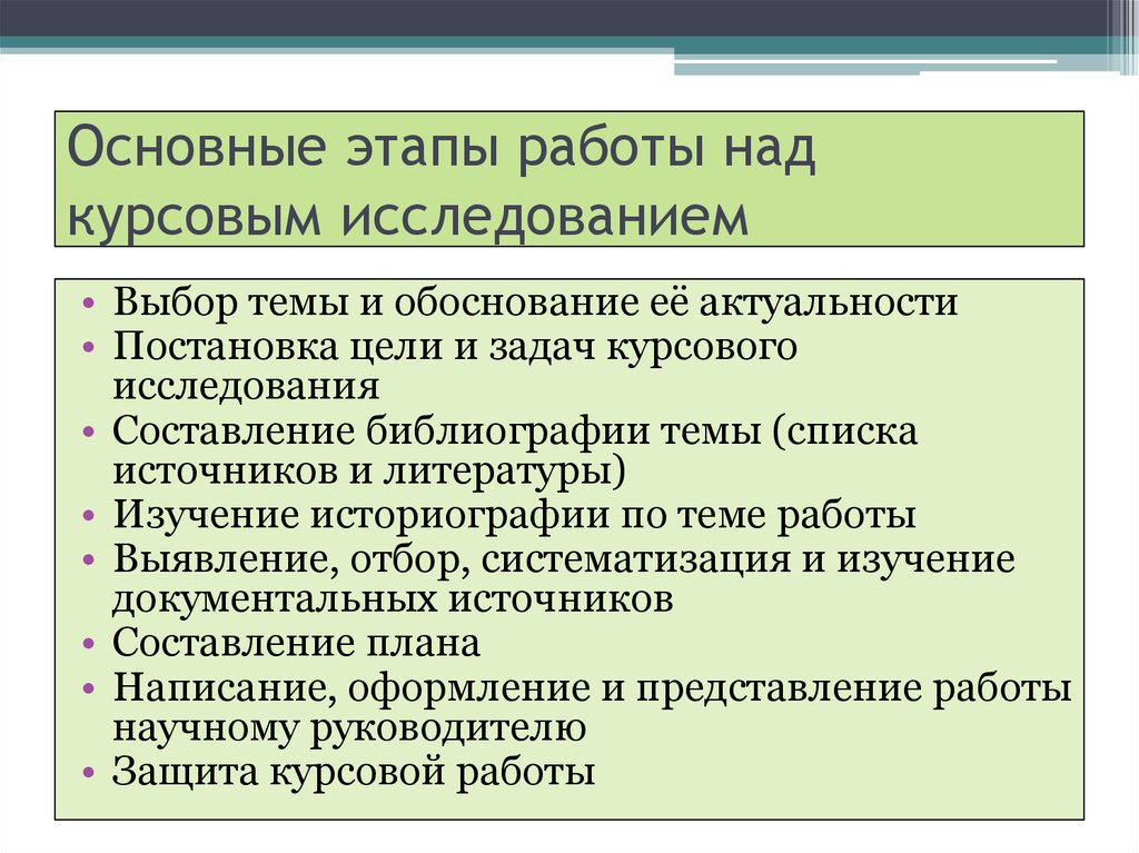 Курсовая работа по теме Исследовательское обучение школьников