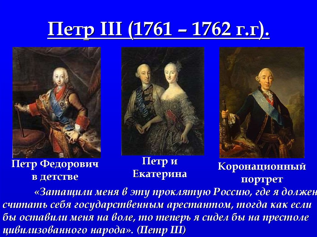 Исторических деятелей был современником екатерины ii