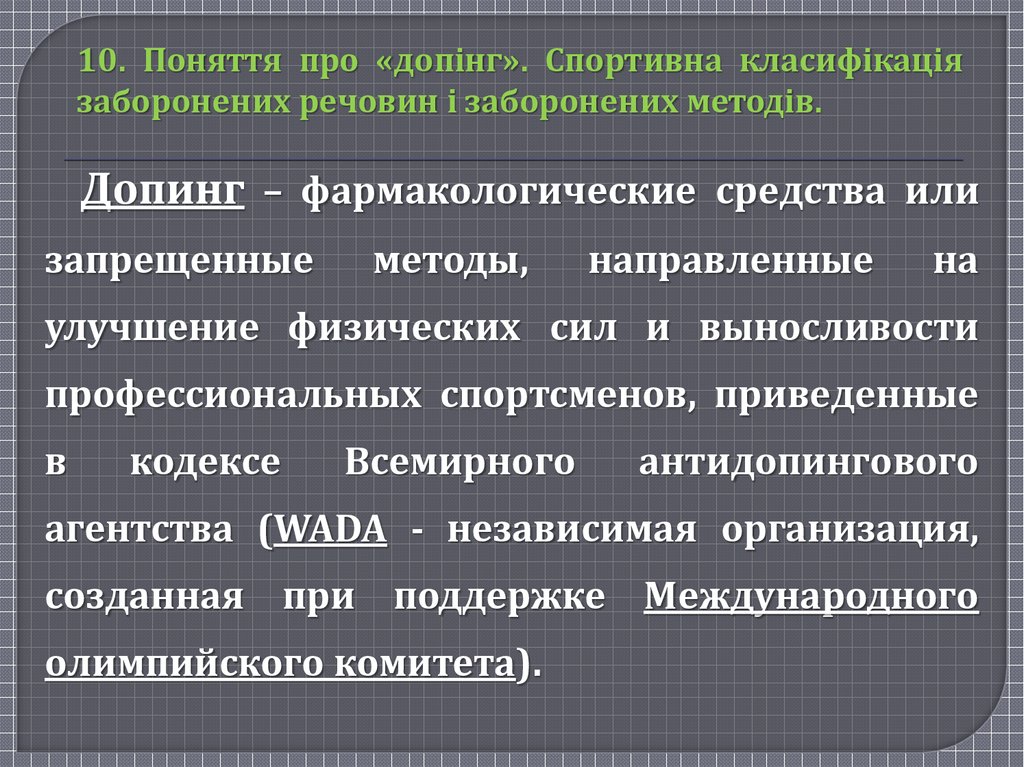 Запрещенные технологии