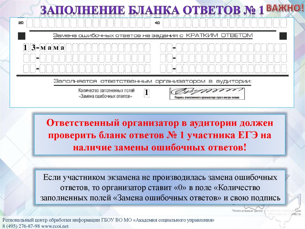 Правила заполнения