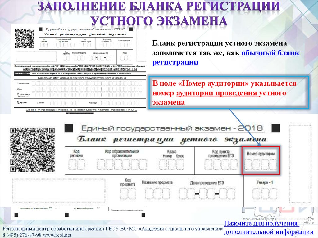 Образец бланков заполнения бланков