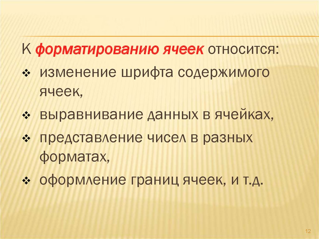 Какого назначение и основные функциональные возможности табличного процессора excel