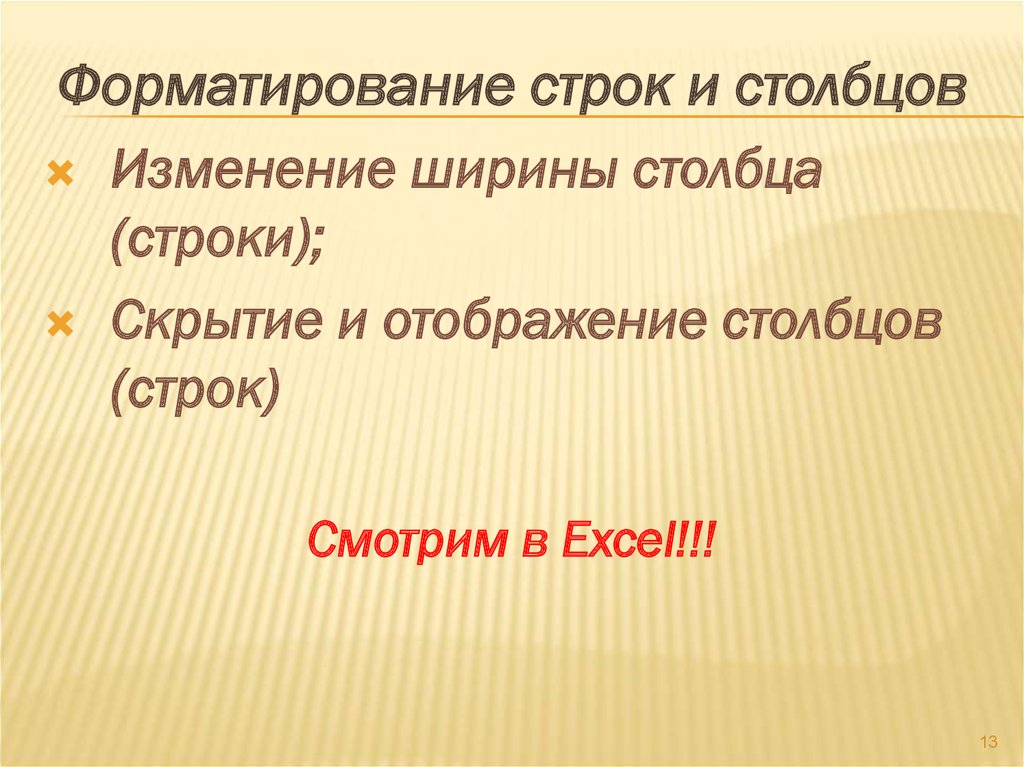 Какого назначение и основные функциональные возможности табличного процессора excel