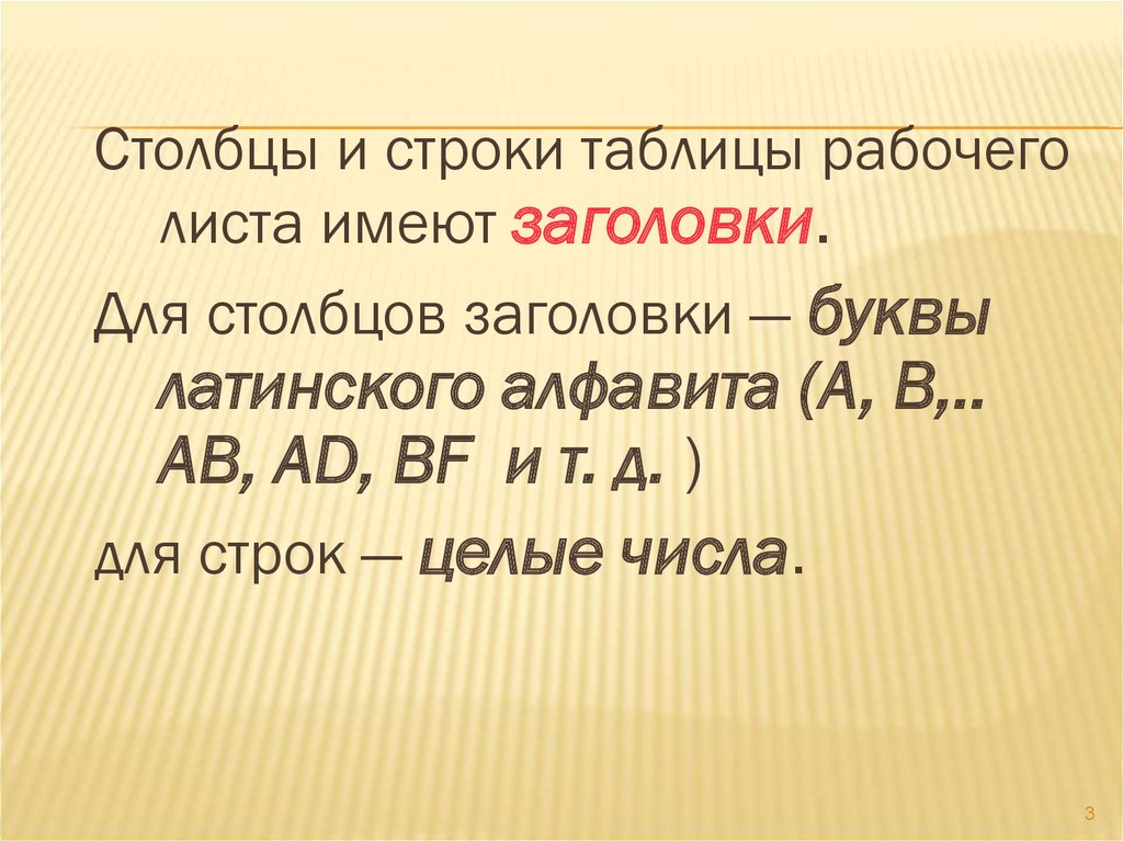 Какого назначение и основные функциональные возможности табличного процессора excel