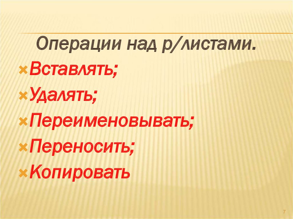 Какого назначение и основные функциональные возможности табличного процессора excel