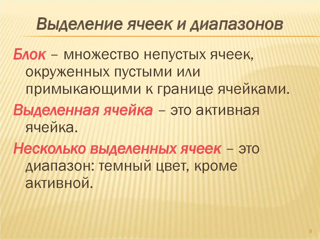 Какого назначение и основные функциональные возможности табличного процессора excel