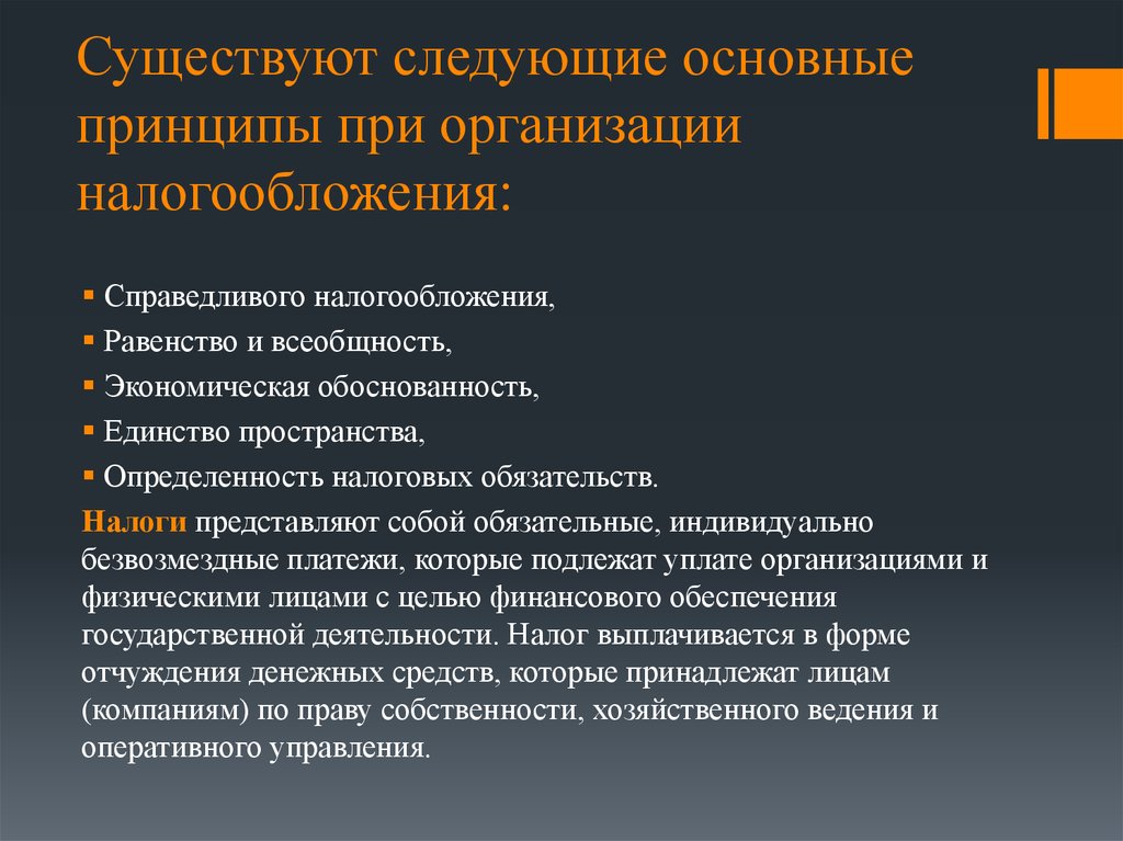 Презентация налоговая система финляндии